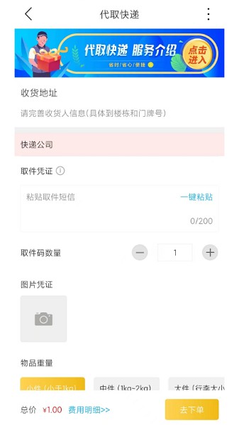 掌上韶州app安卓版下载