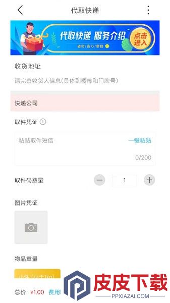 掌上韶州app安卓版下载