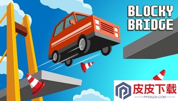 Blocky Bridge游戏下载