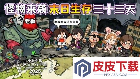 生存33天最新兑换码分享