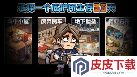 生存33天最新兑换码分享