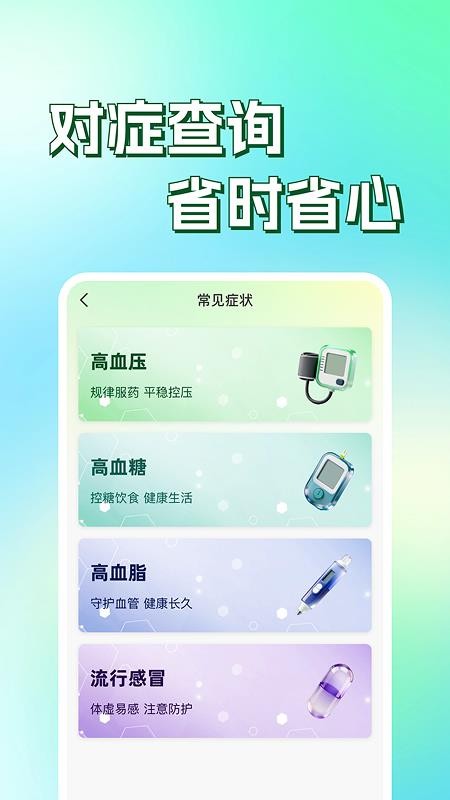 体检报告手机解读官方版APP下载