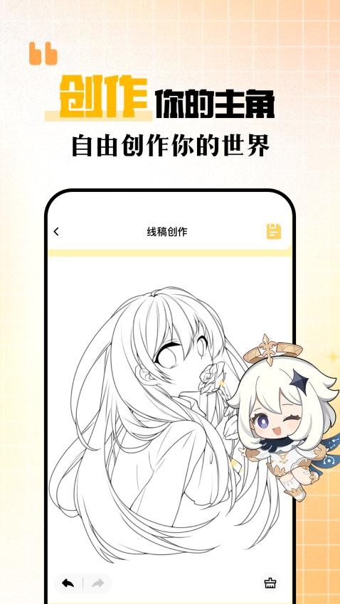 procreket绘画app安装免费版下载