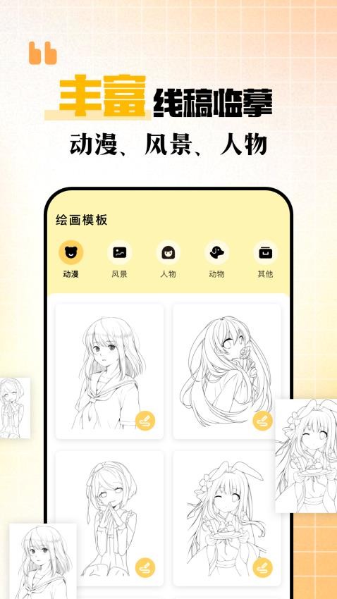 procreket绘画app安装免费版下载