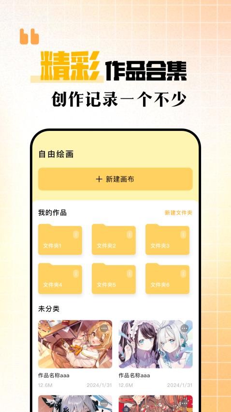 procreket绘画app安装免费版下载