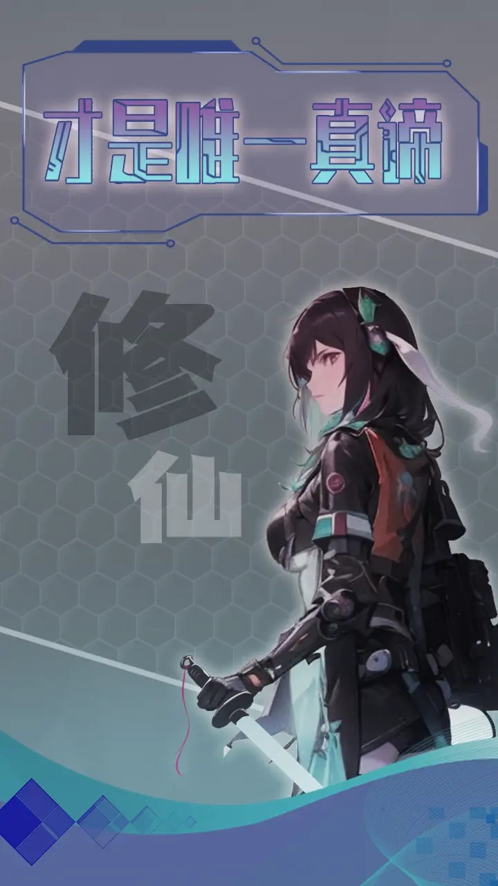 主神无限空间手游下载