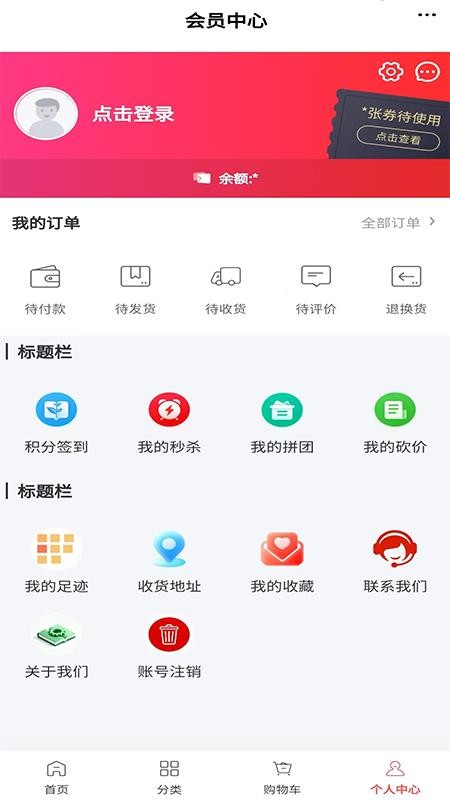 路桥工程网App下载