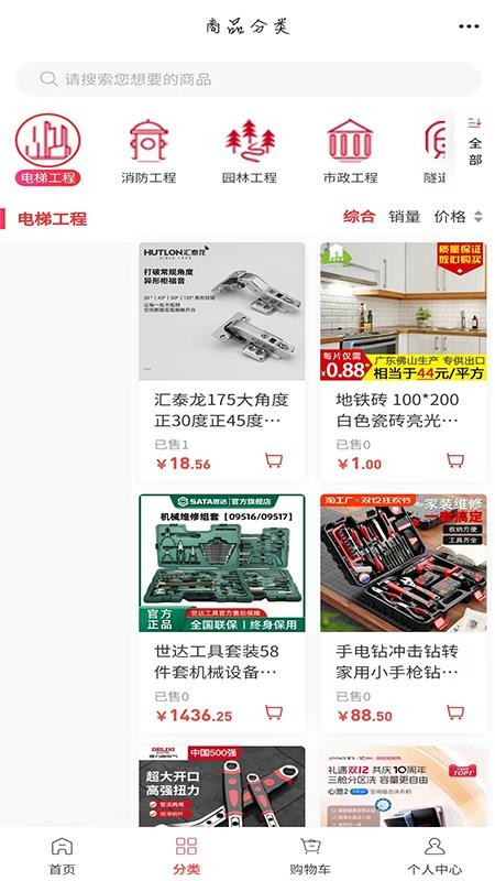 路桥工程网App下载
