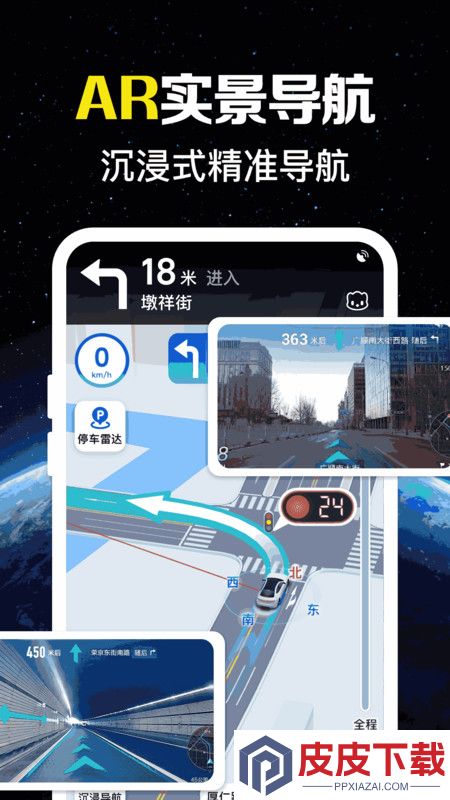 九洲实时导航app破解版下载