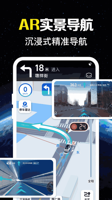 九洲实时导航app破解版下载