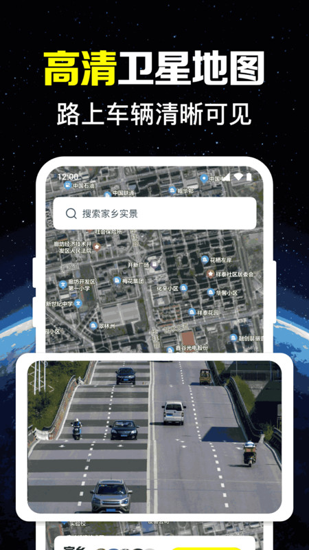 九洲实时导航app破解版下载