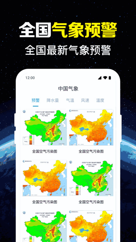 九洲实时导航app破解版下载