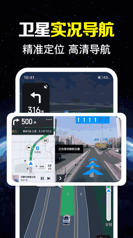 九洲实时导航app破解版下载