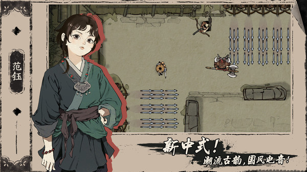 末刀游戏下载
