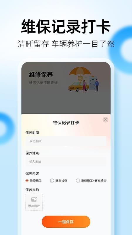 百席顺风车管家app下载