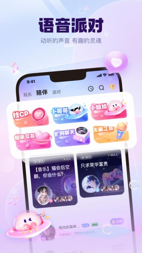 kk星球软件官方版下载