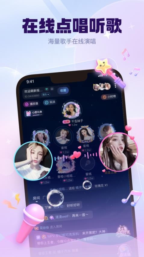 kk星球软件官方版下载