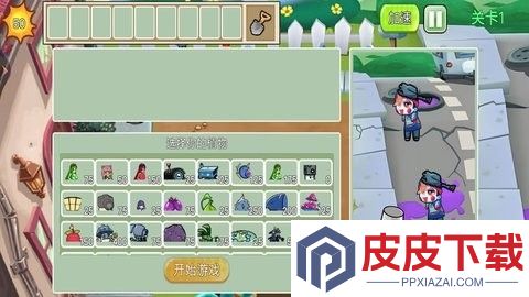 杂交植物战争派对手游下载