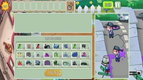 杂交植物战争派对手游下载
