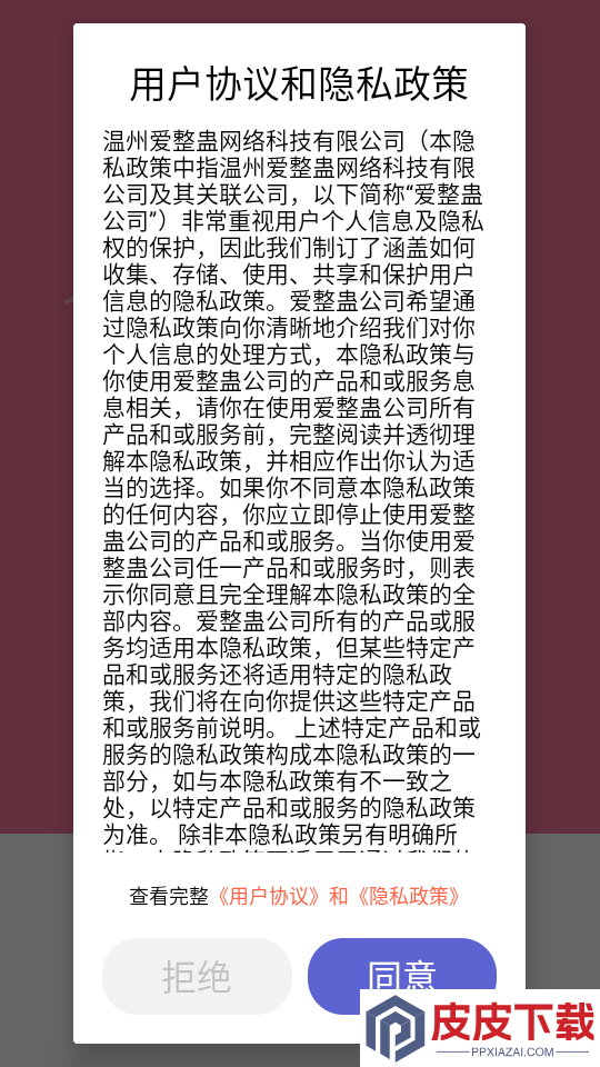 兔兔云手机官方版APP下载