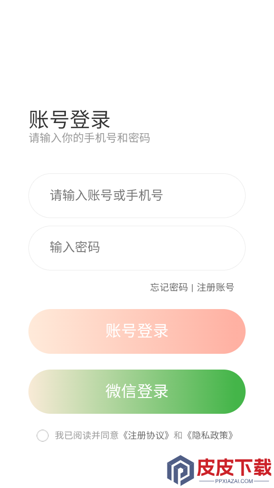 兔兔云手机官方版APP下载