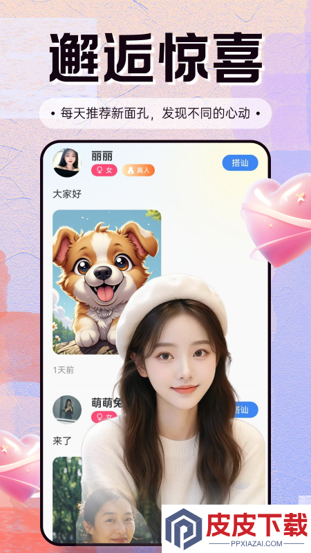 同城遇伊手机版官方版下载