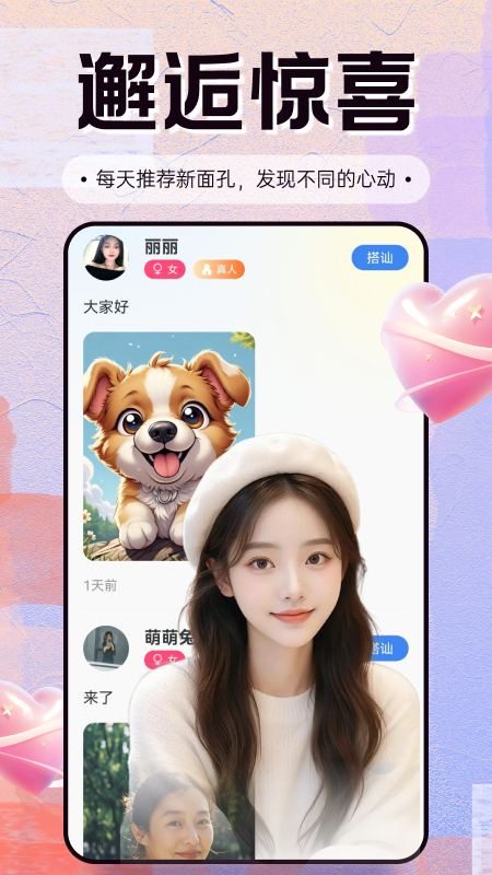 同城遇伊手机版官方版下载