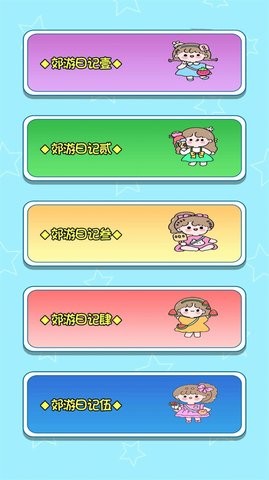 休闲解压治愈神器最新版游戏下载