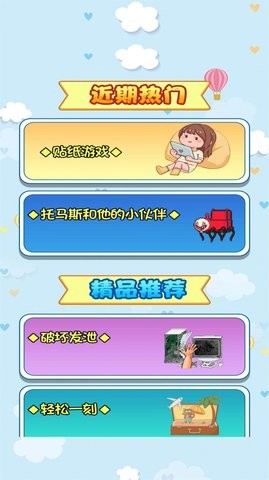 休闲解压治愈神器最新版游戏下载
