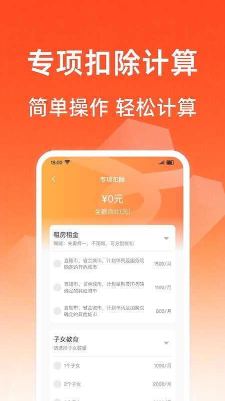 社保养老金计算app手机版下载