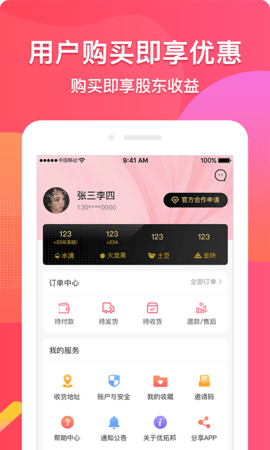 优拓邦最新版安卓版下载