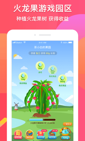 优拓邦最新版安卓版下载
