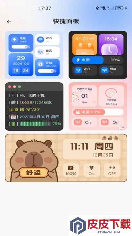灵动屹app下载