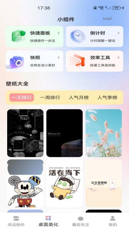 灵动屹app下载