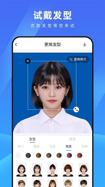 测脸型配发型app官方版下载