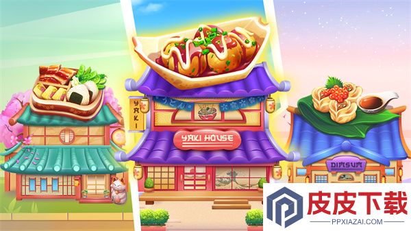 美味的街道最新版手游下载