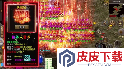 烈焰觉醒0.1折扣服