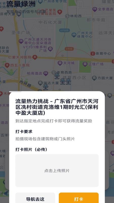 全能免费流量app手机版下载