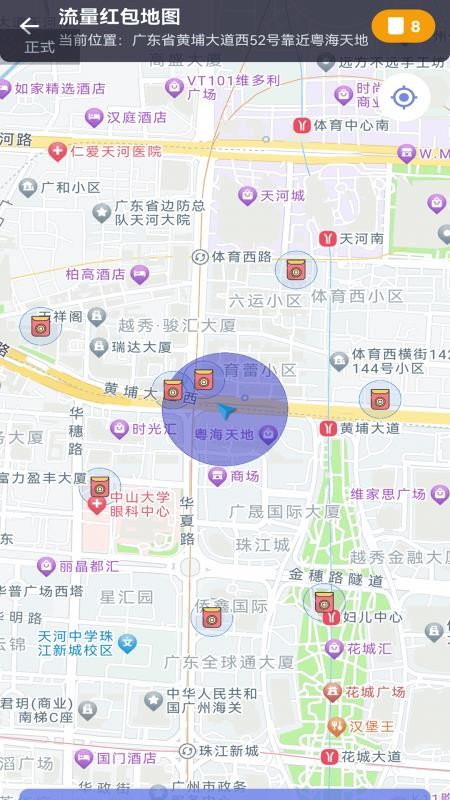 全能免费流量app手机版下载