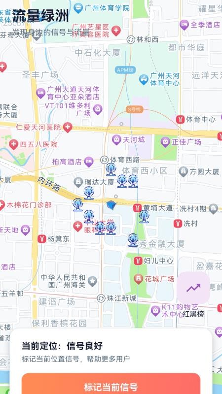 全能免费流量app手机版下载