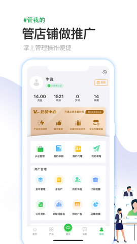 医药行app手机版下载