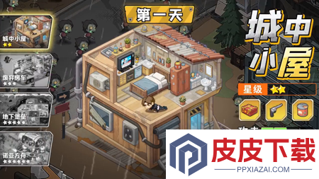 生存33天vip价格表