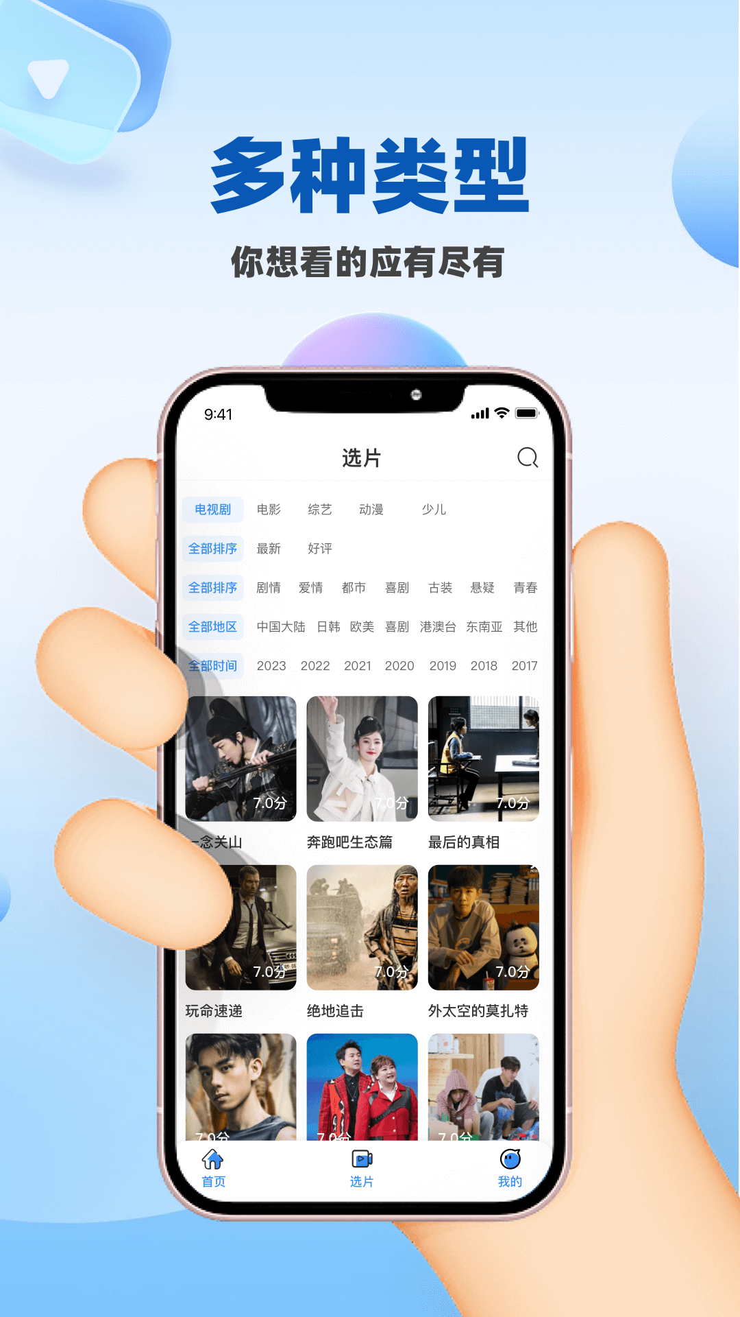 人人影视大全app免费版下载