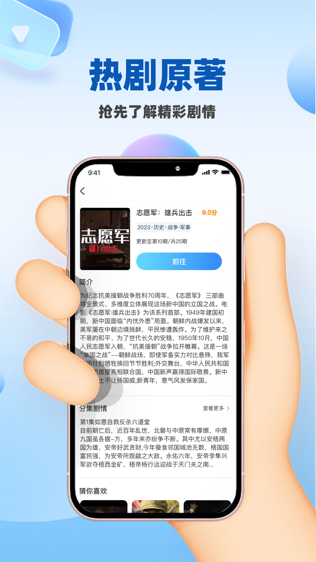人人影视大全app免费版下载