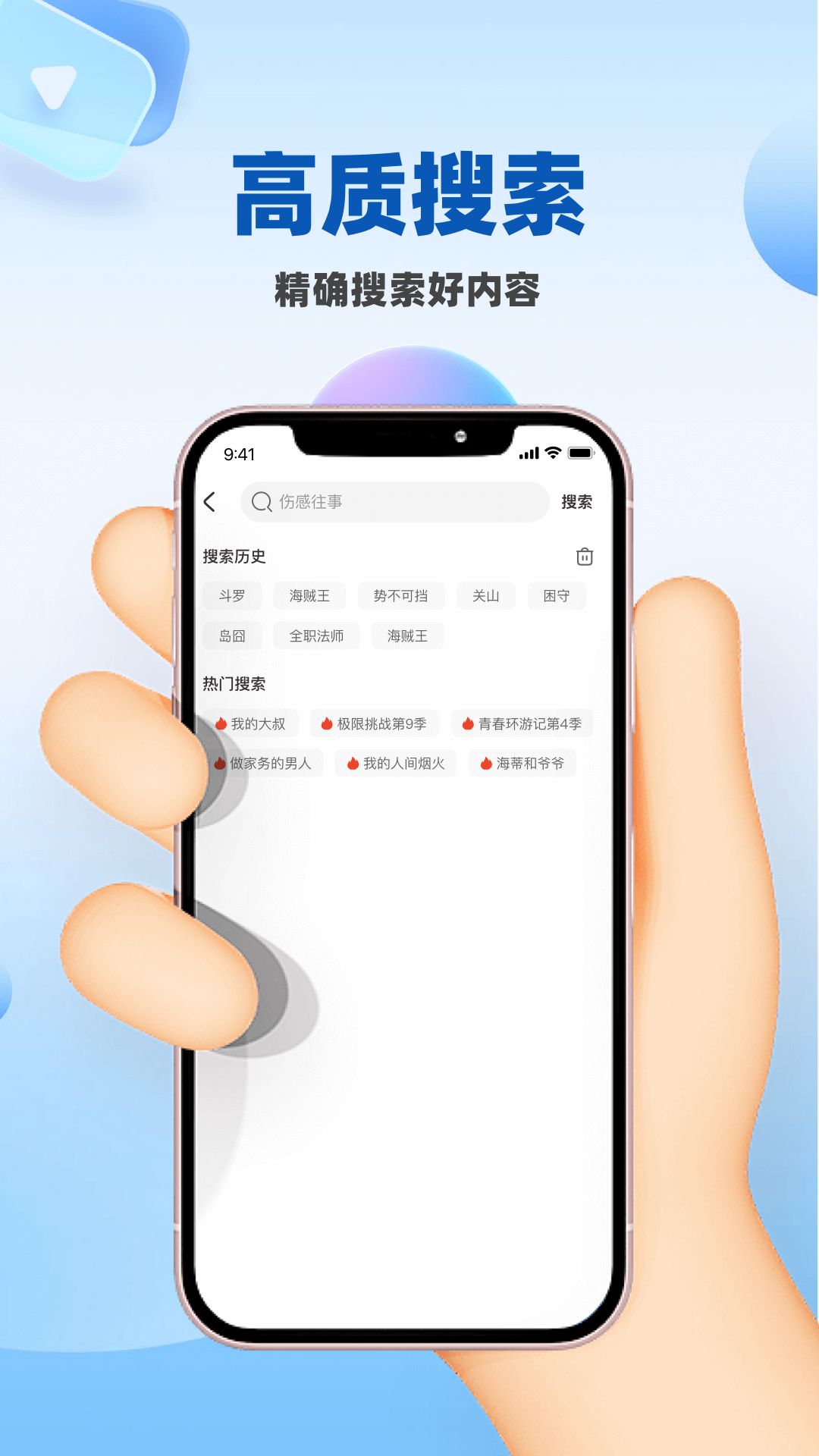 人人影视大全app免费版下载