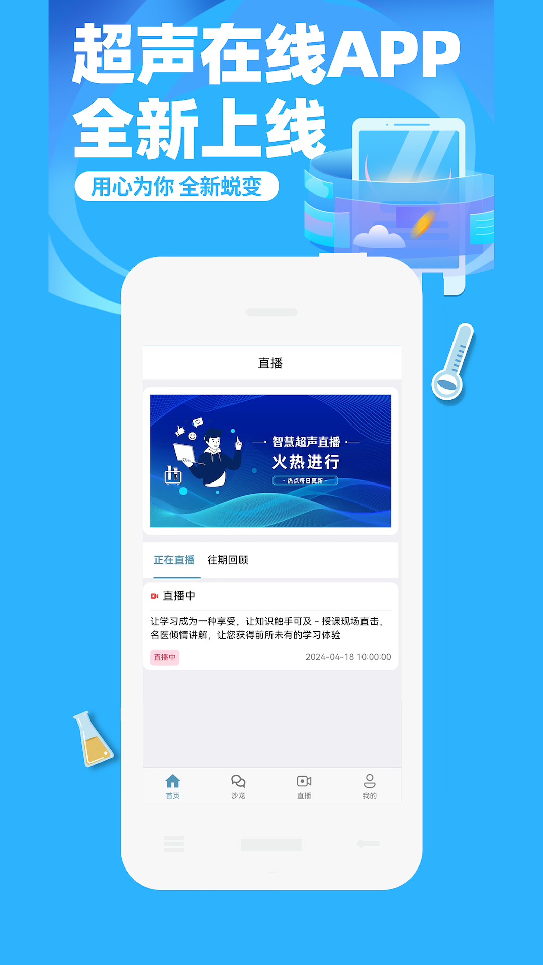 超声在线最新版官方下载