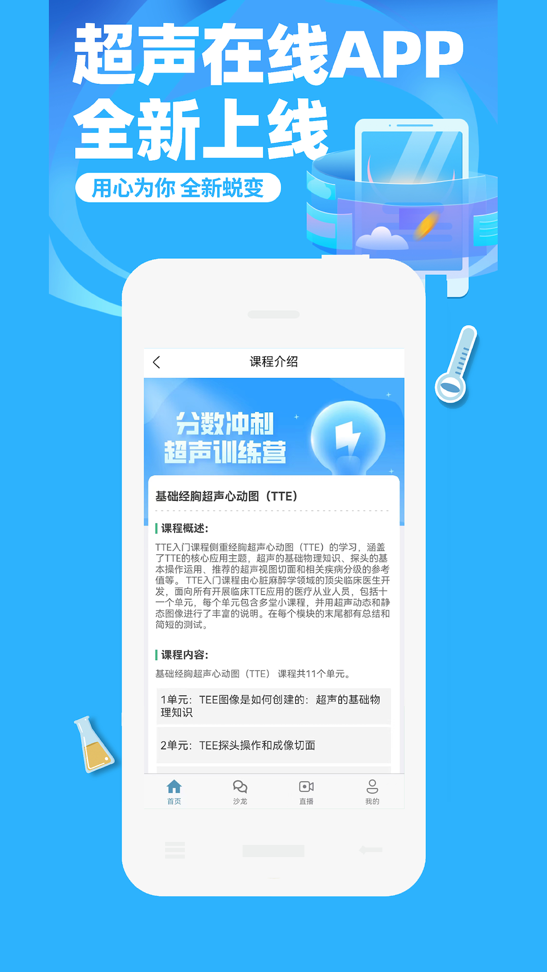 超声在线最新版官方下载
