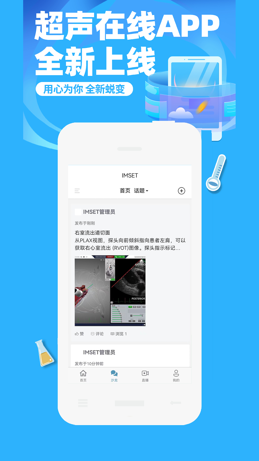 超声在线最新版官方下载