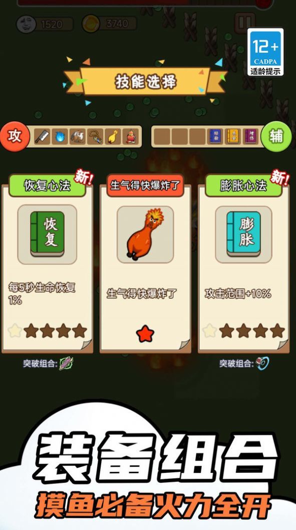 表情包特工队手游下载