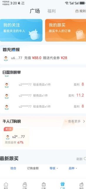 点点订购app免费版下载